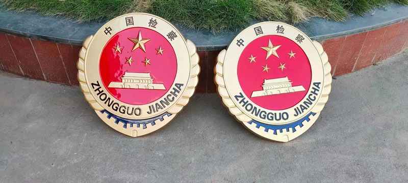 新款檢徽定做廠(chǎng)家